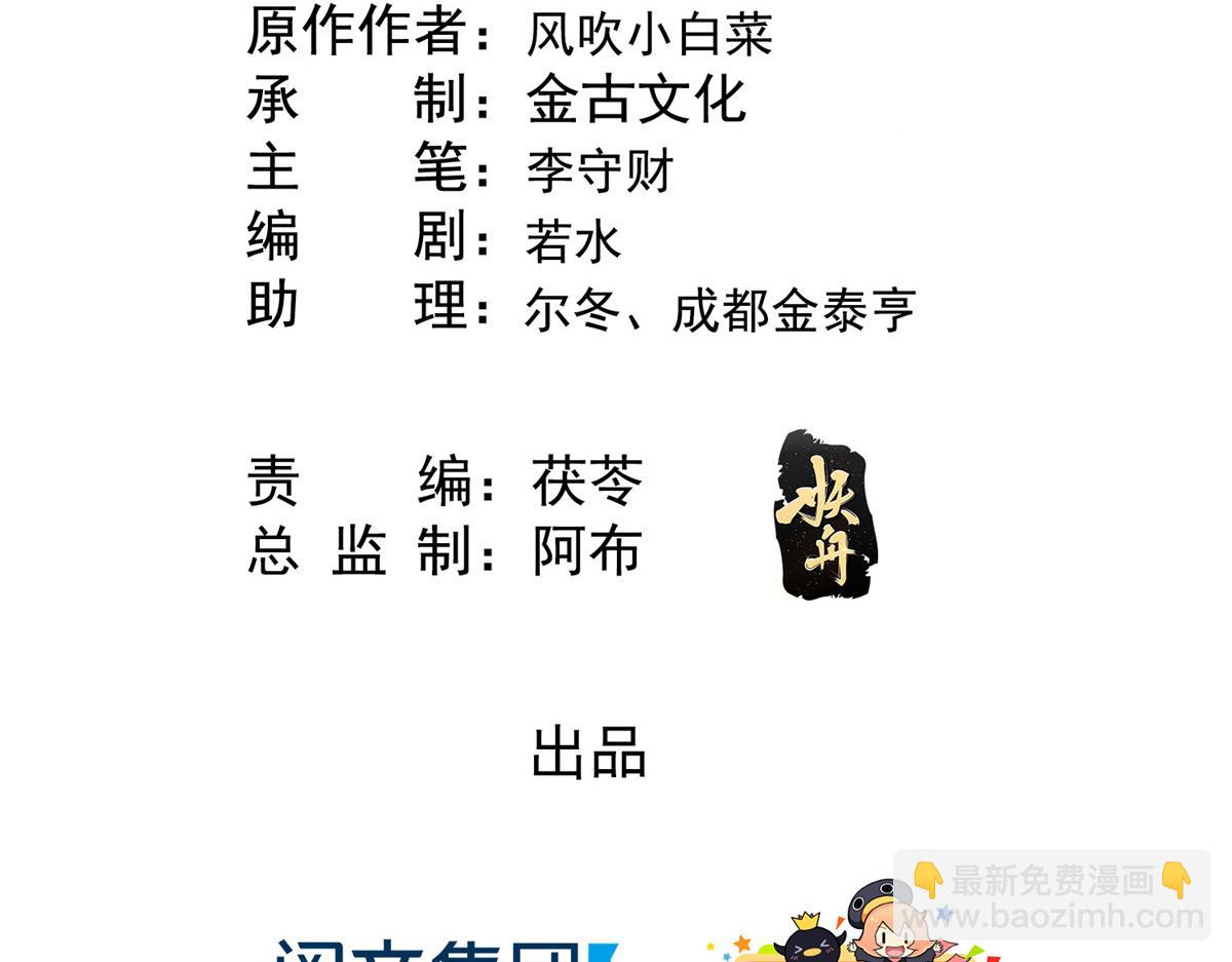 第16话 他竟然亲自来救我了(1/3)-第18话