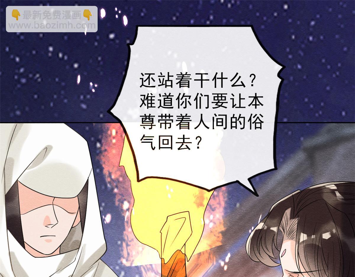 第16话 他竟然亲自来救我了(1/3)-第18话