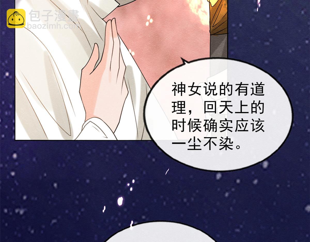 第16话 他竟然亲自来救我了(1/3)-第18话