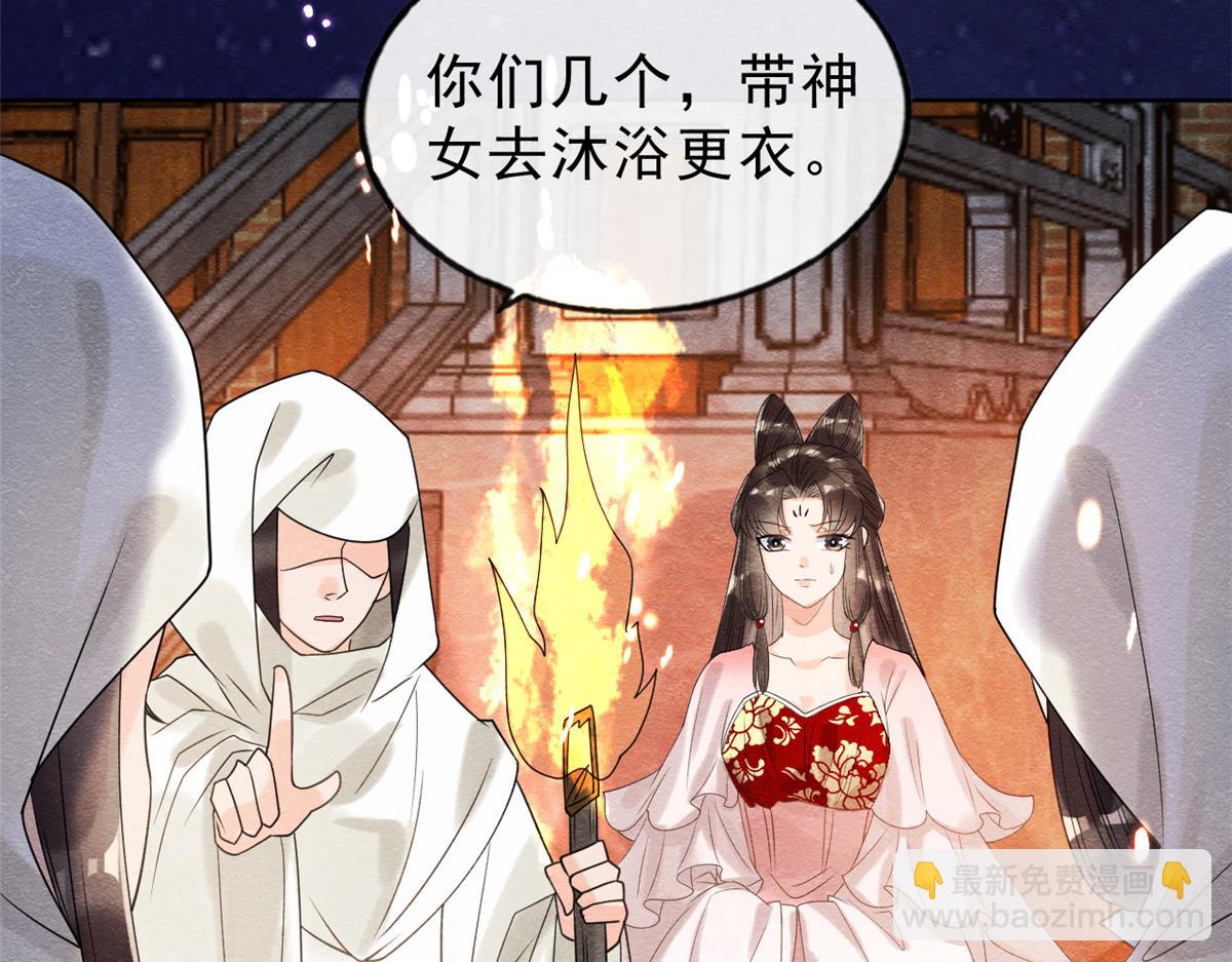 第16话 他竟然亲自来救我了(1/3)-第18话