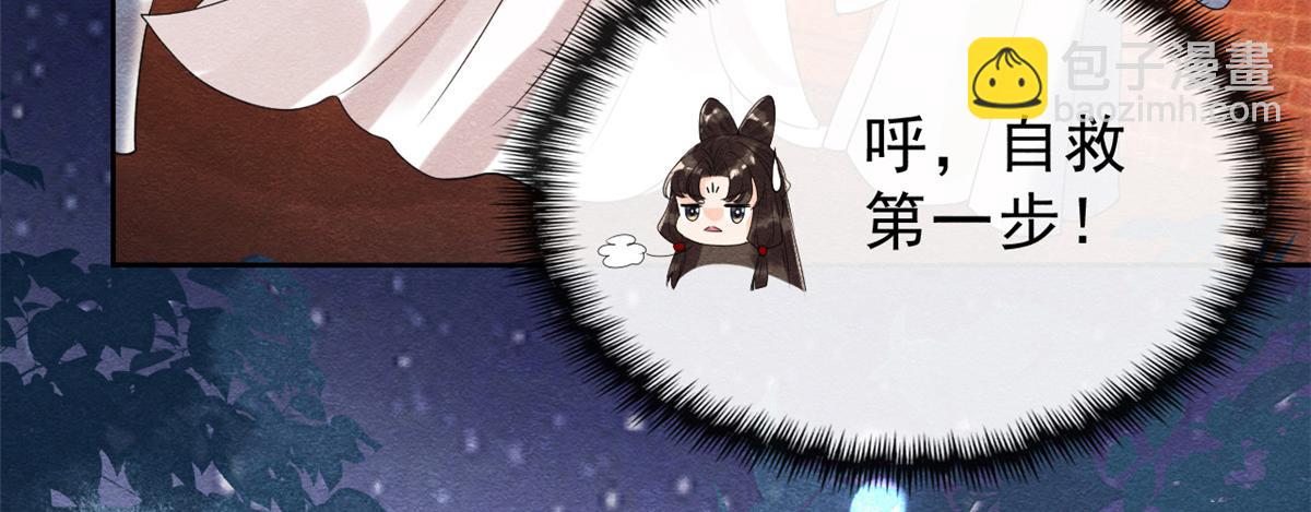 第16话 他竟然亲自来救我了(1/3)-第18话