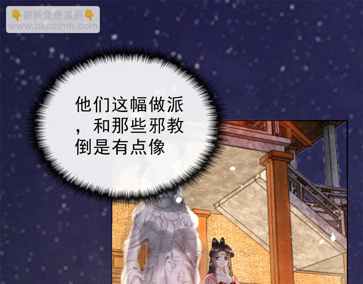 第16话 他竟然亲自来救我了(1/3)-第18话