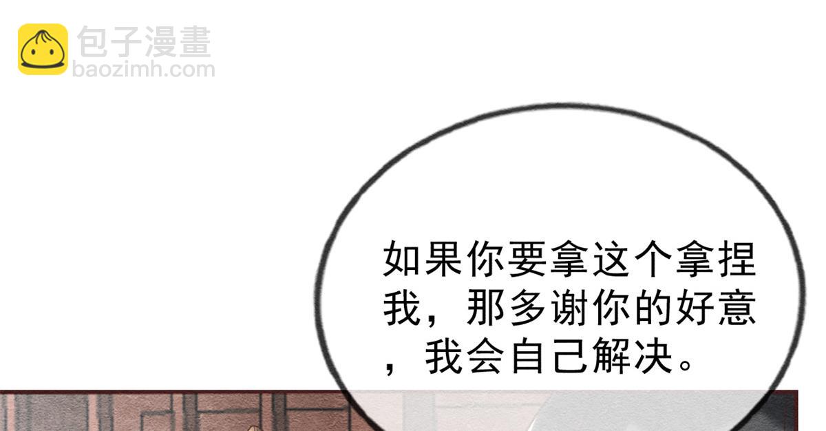 第22话 你也配娶她(1/3)-第24话