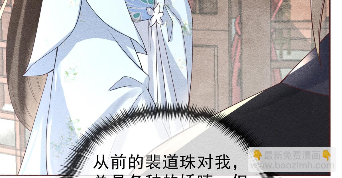 第22话 你也配娶她(1/3)-第24话