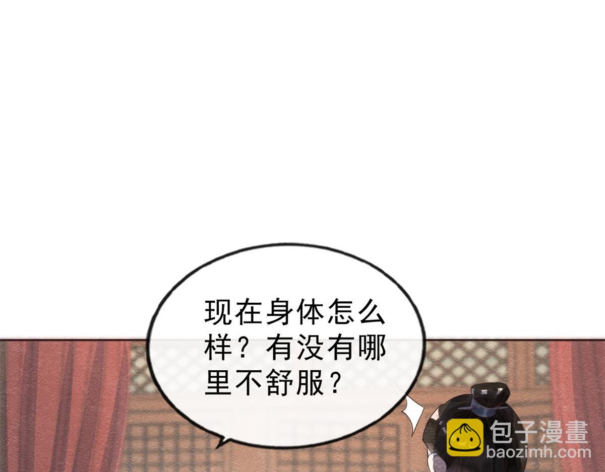 第22话 你也配娶她(1/3)-第24话