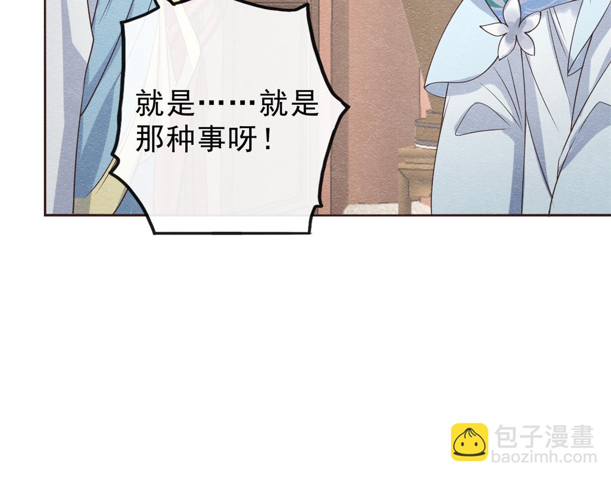 第22话 你也配娶她(1/3)-第24话