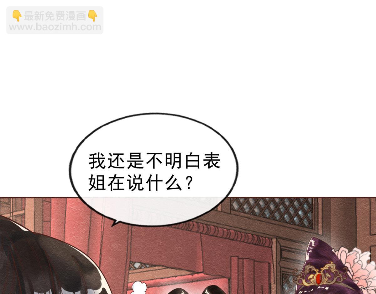 第22话 你也配娶她(1/3)-第24话