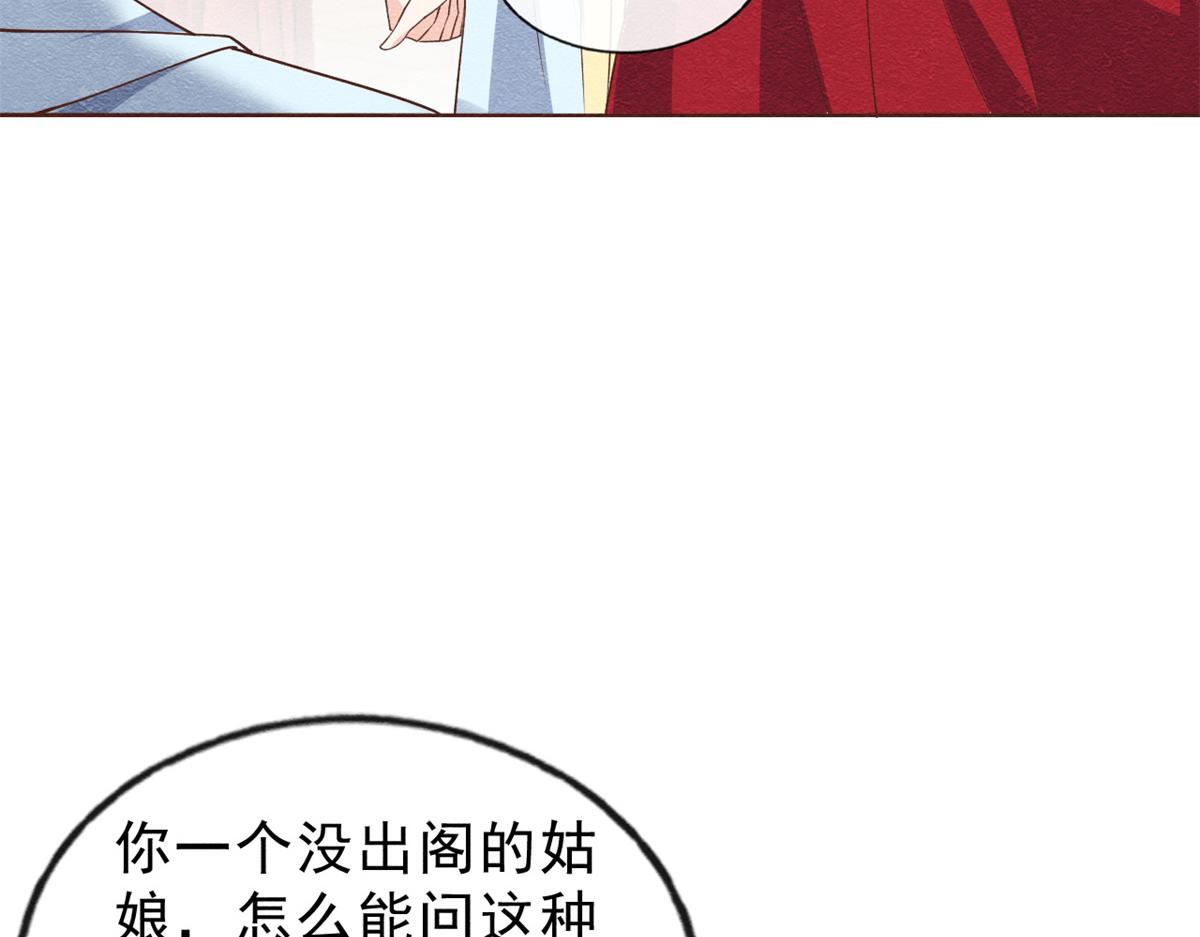 第22话 你也配娶她(1/3)-第24话