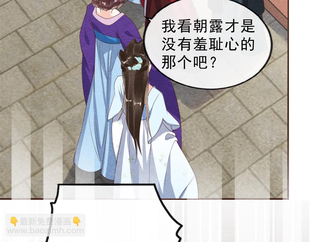 第22话 你也配娶她(1/3)-第24话