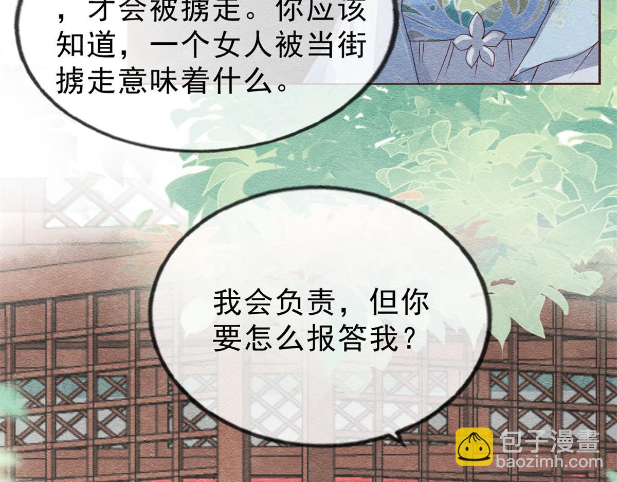 第22话 你也配娶她(1/3)-第24话