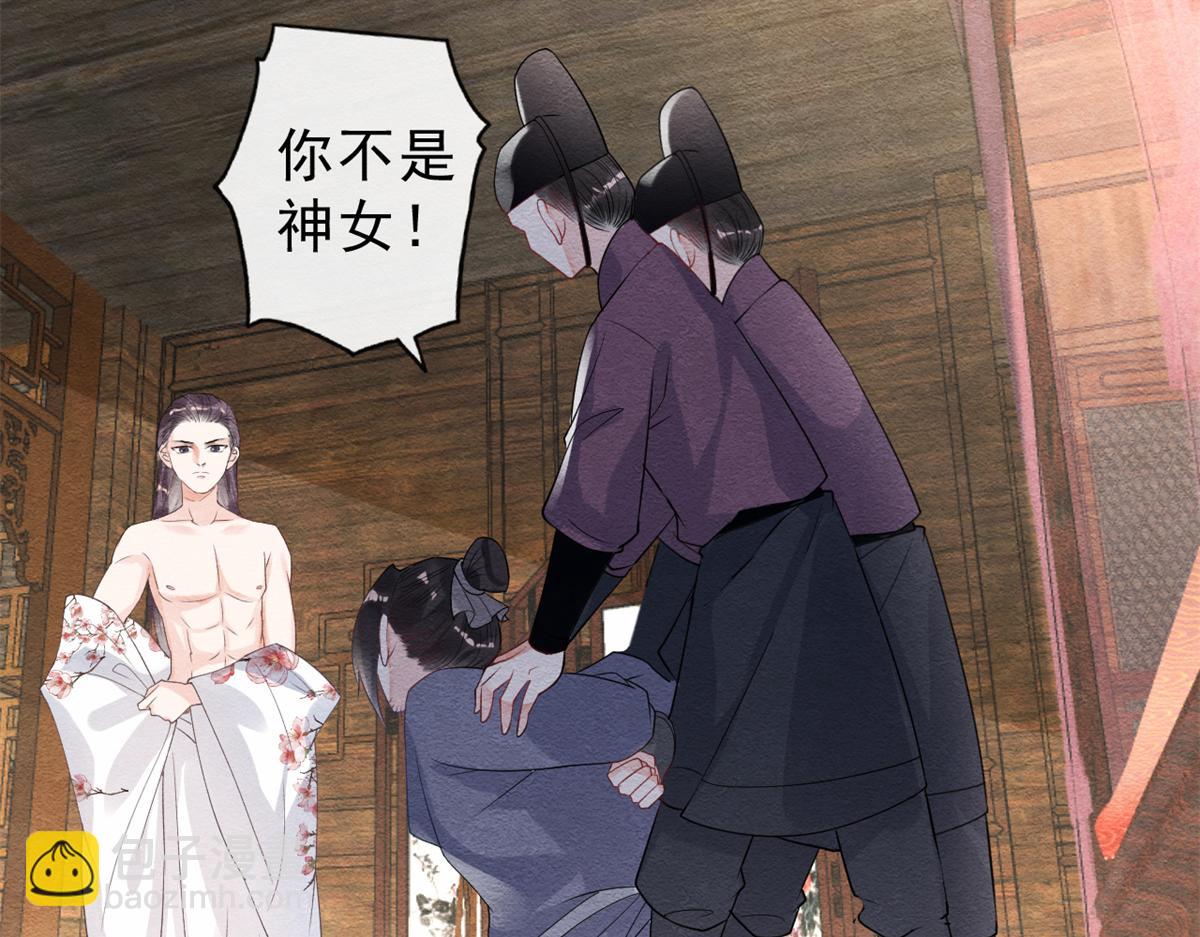 第24话 萧衡表白？！(1/3)-第26话