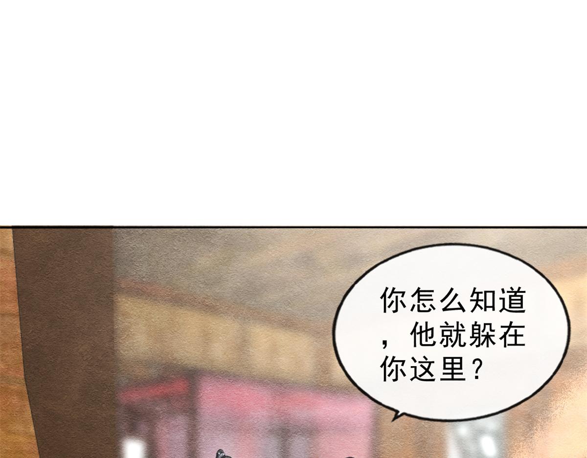 第24话 萧衡表白？！(1/3)-第26话