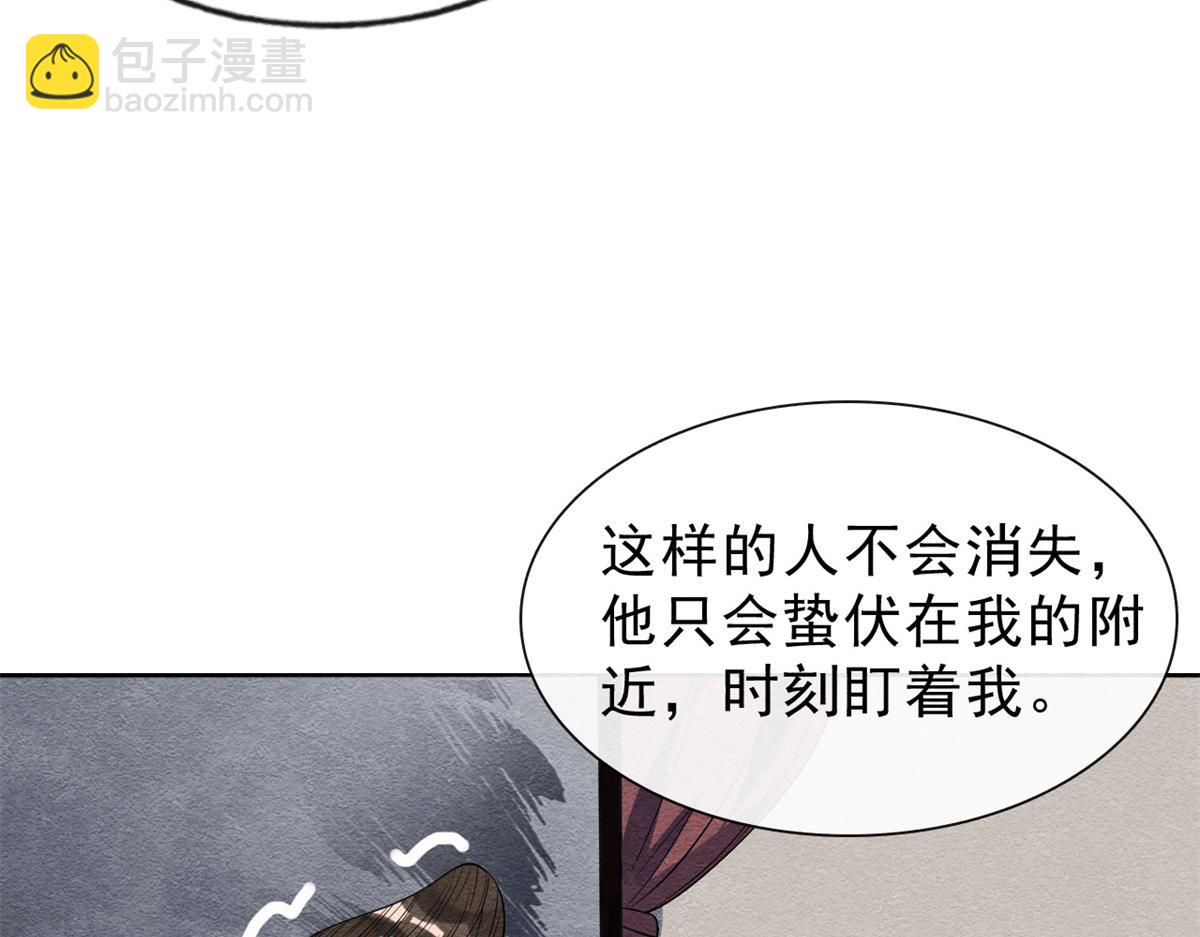 第24话 萧衡表白？！(1/3)-第26话