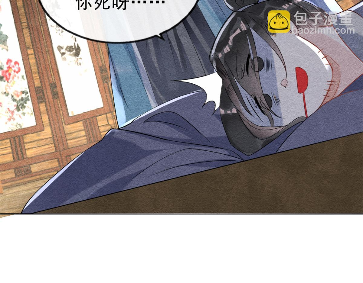 第24话 萧衡表白？！(1/3)-第26话