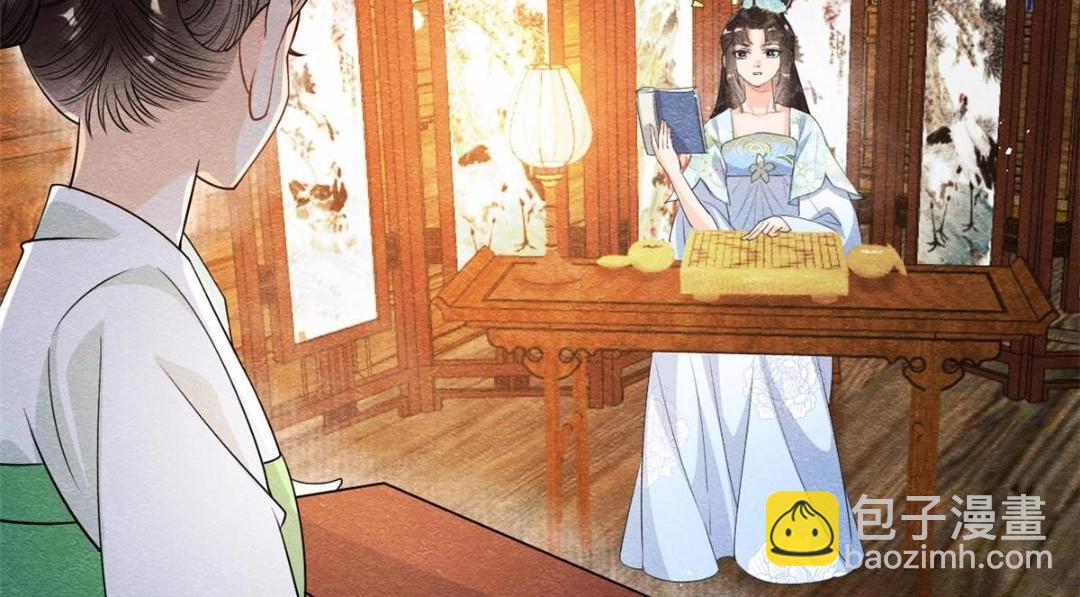 第26话 萧衡每天都在被打脸(1/3)-第28话