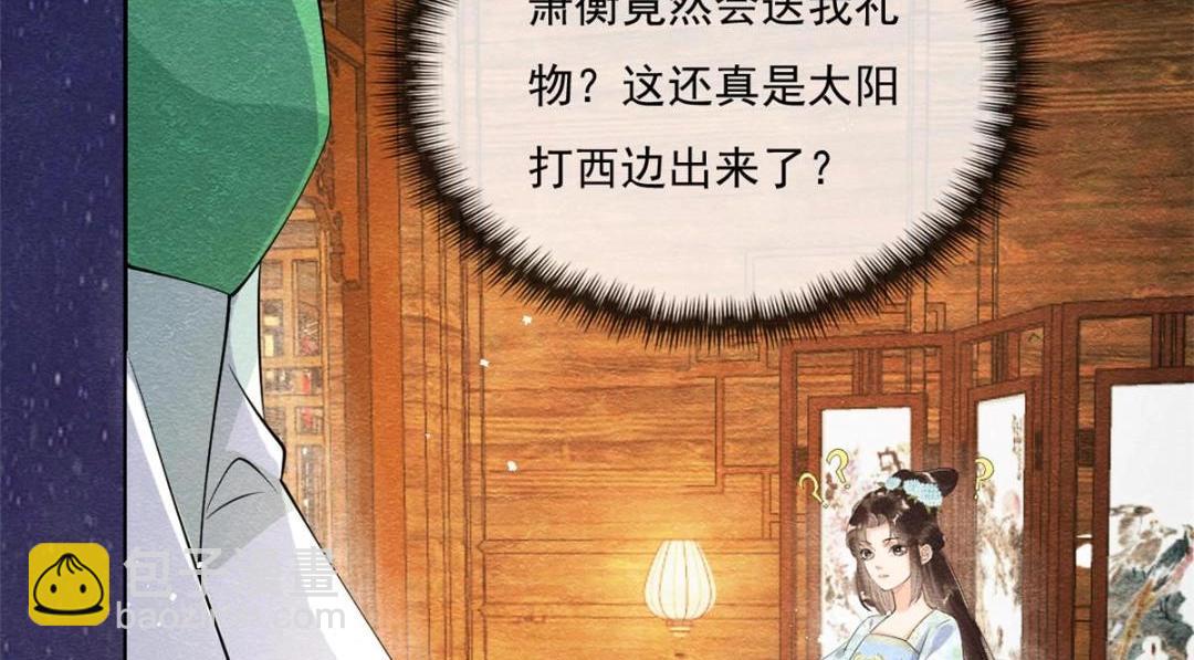 第26话 萧衡每天都在被打脸(1/3)-第28话