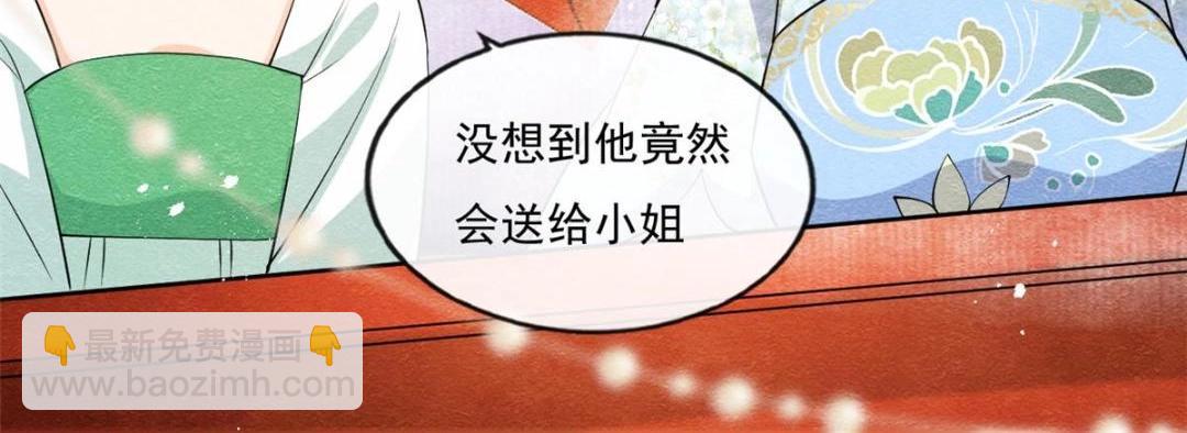 糟糕，又被病嬌盯上了！ - 第26話 蕭衡每天都在被打臉(1/3) - 5