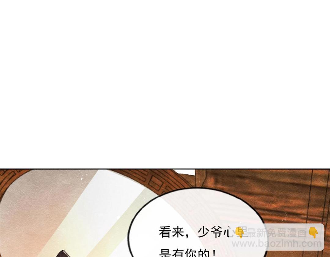 第26话 萧衡每天都在被打脸(1/3)-第28话