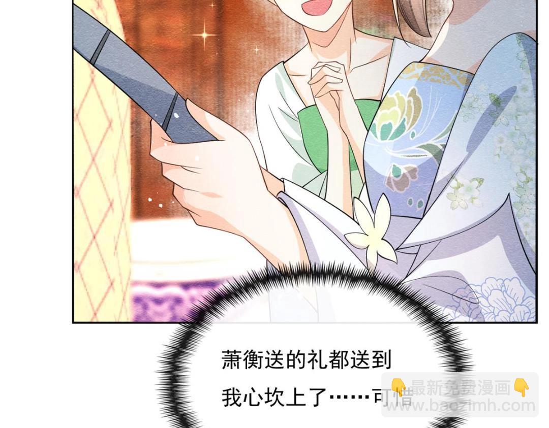 第26话 萧衡每天都在被打脸(1/3)-第28话