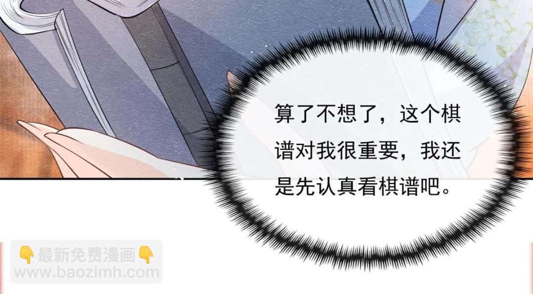 第26话 萧衡每天都在被打脸(1/3)-第28话