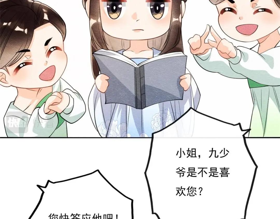 第26话 萧衡每天都在被打脸(1/3)-第28话