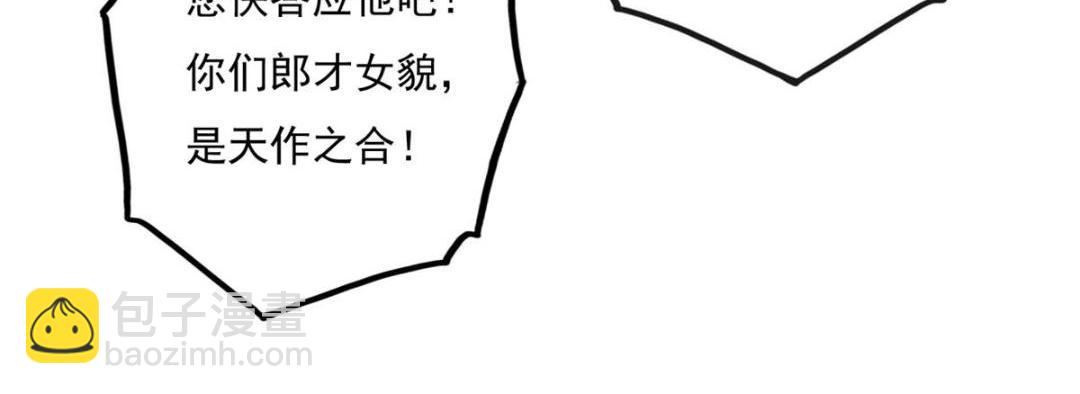 第26话 萧衡每天都在被打脸(1/3)-第28话