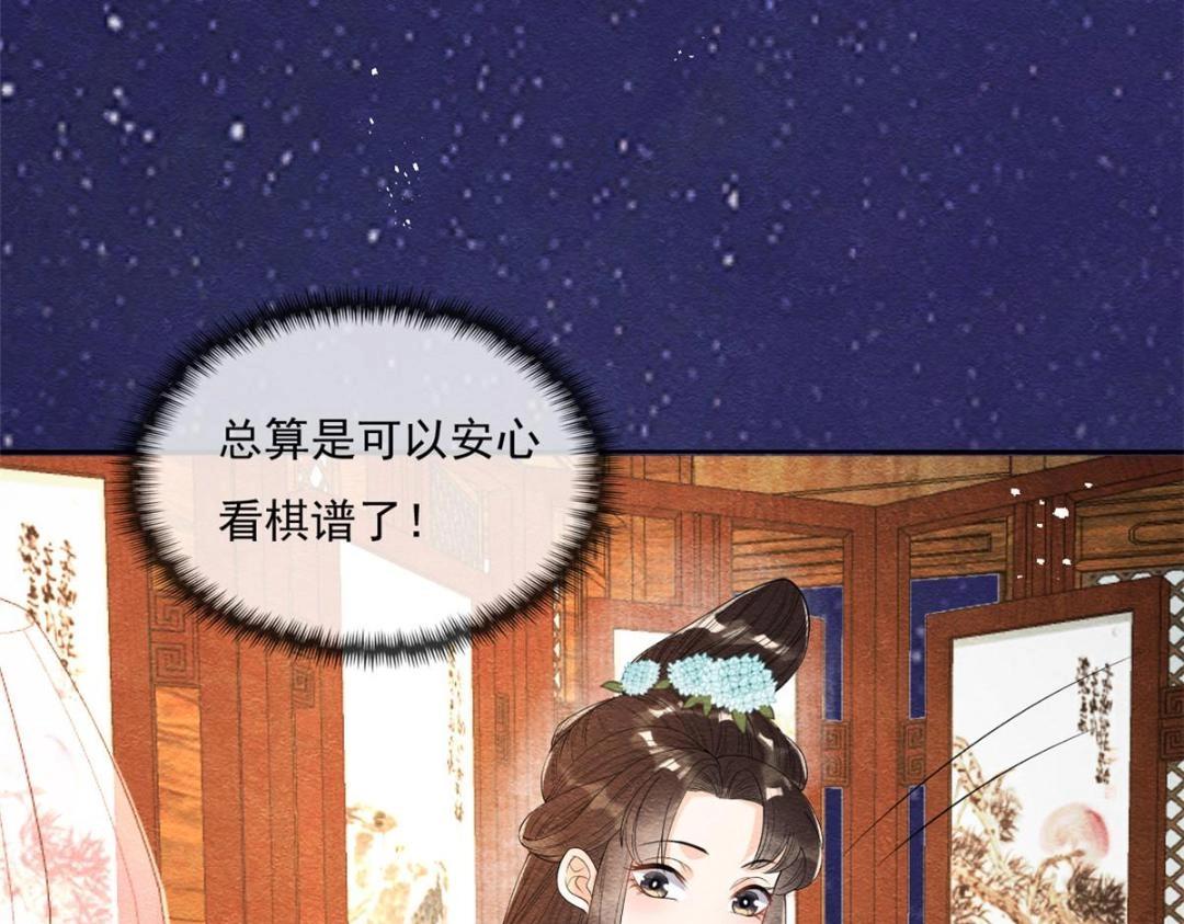 第26话 萧衡每天都在被打脸(1/3)-第28话