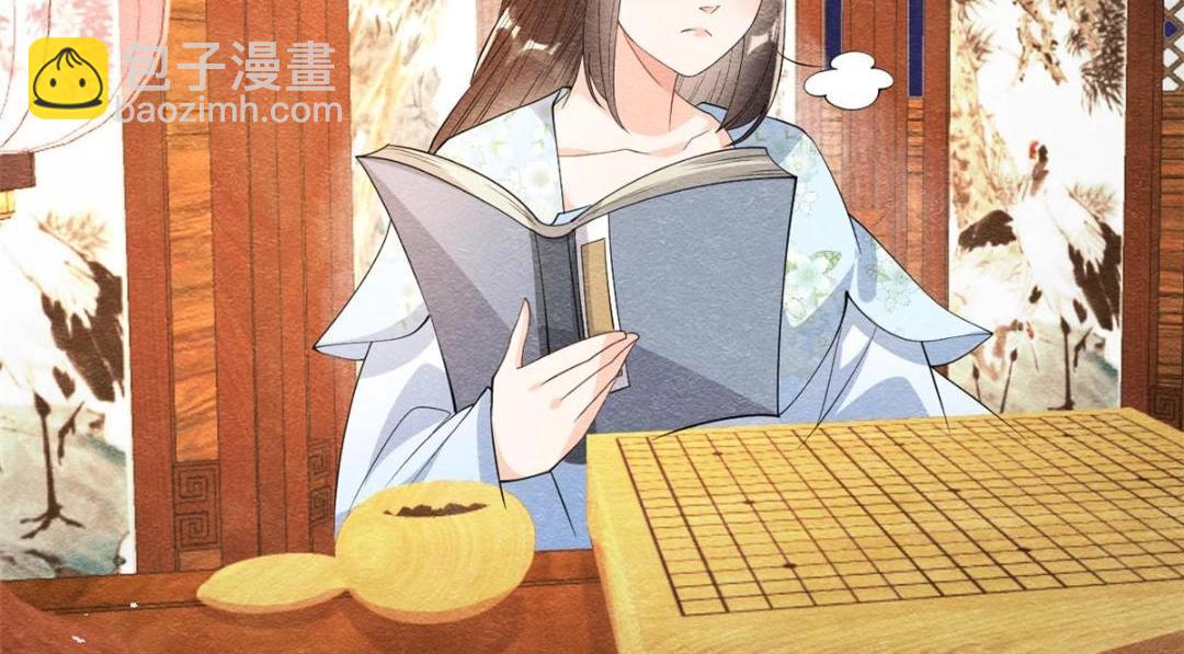 第26话 萧衡每天都在被打脸(1/3)-第28话