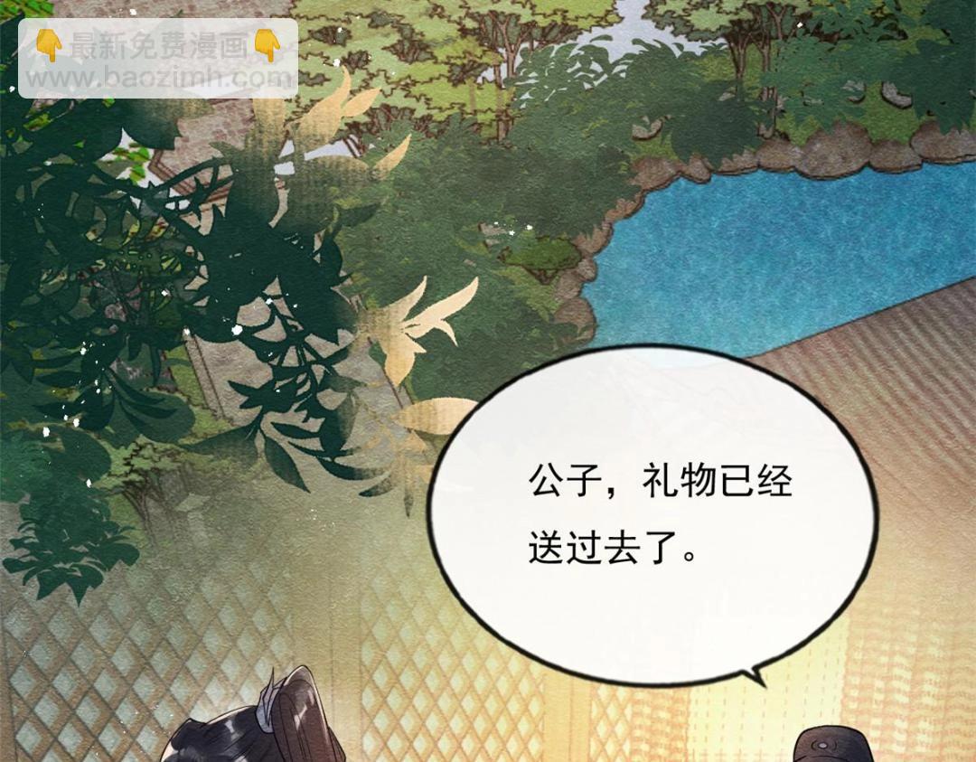 第26话 萧衡每天都在被打脸(1/3)-第28话