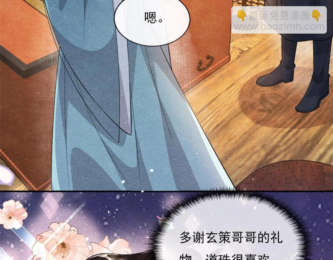 第26话 萧衡每天都在被打脸(1/3)-第28话