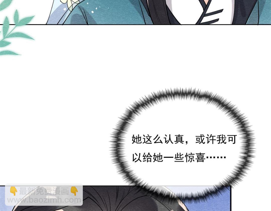 第26话 萧衡每天都在被打脸(1/3)-第28话