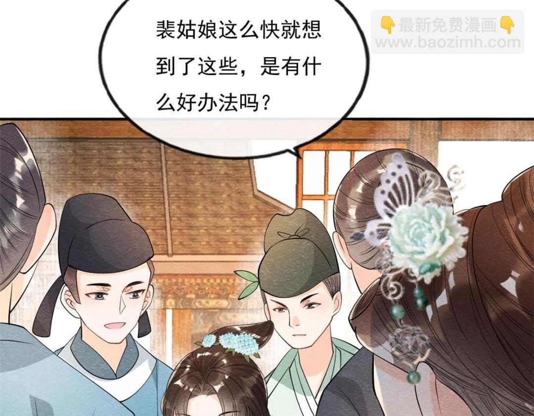 糟糕，又被病娇盯上了！ - 第26话 萧衡每天都在被打脸(2/3) - 4