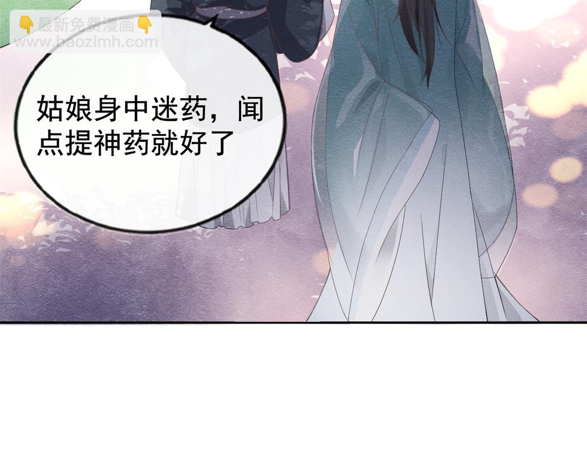 第2话 她哭了，她装的(1/4)-第4话