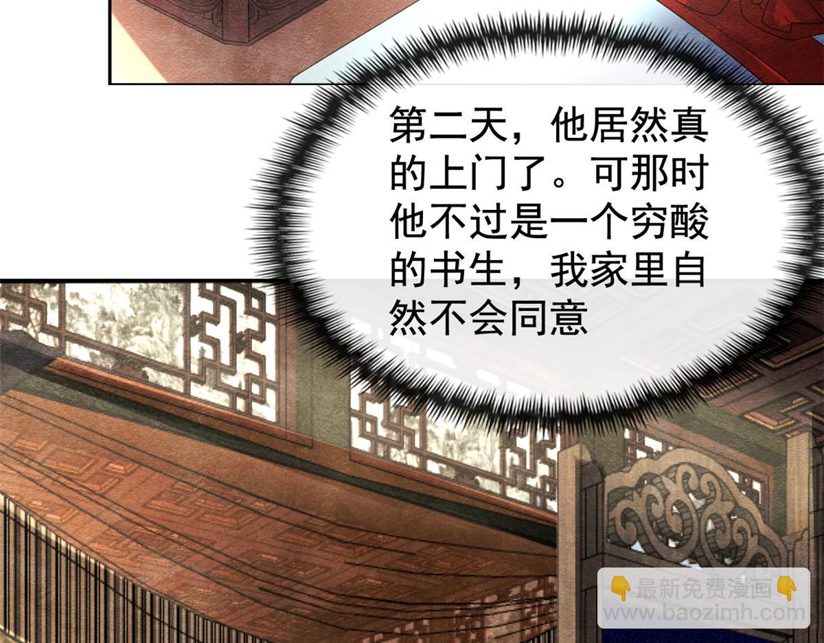 第2话 她哭了，她装的(1/4)-第4话