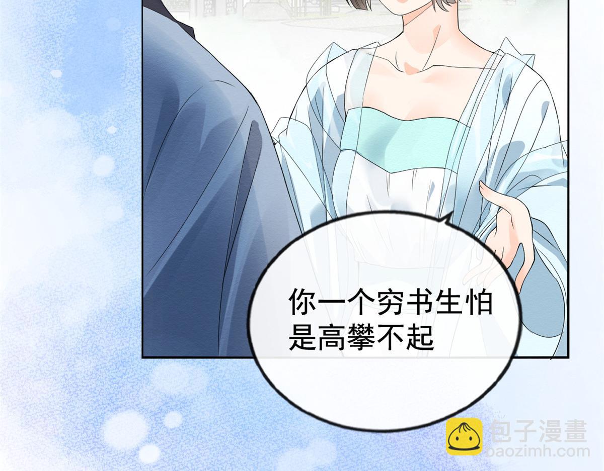 第2话 她哭了，她装的(1/4)-第4话