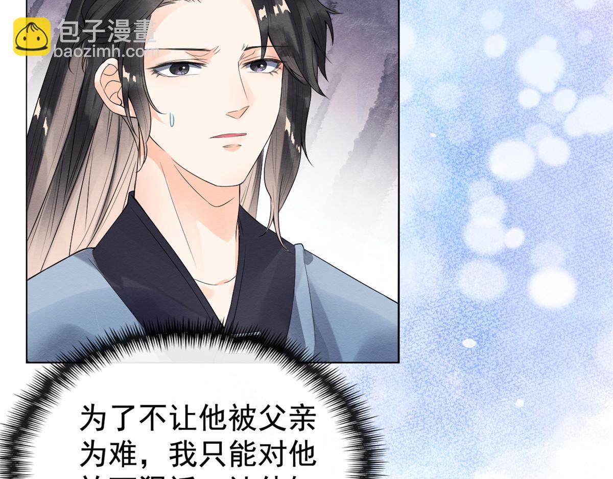 第2话 她哭了，她装的(1/4)-第4话