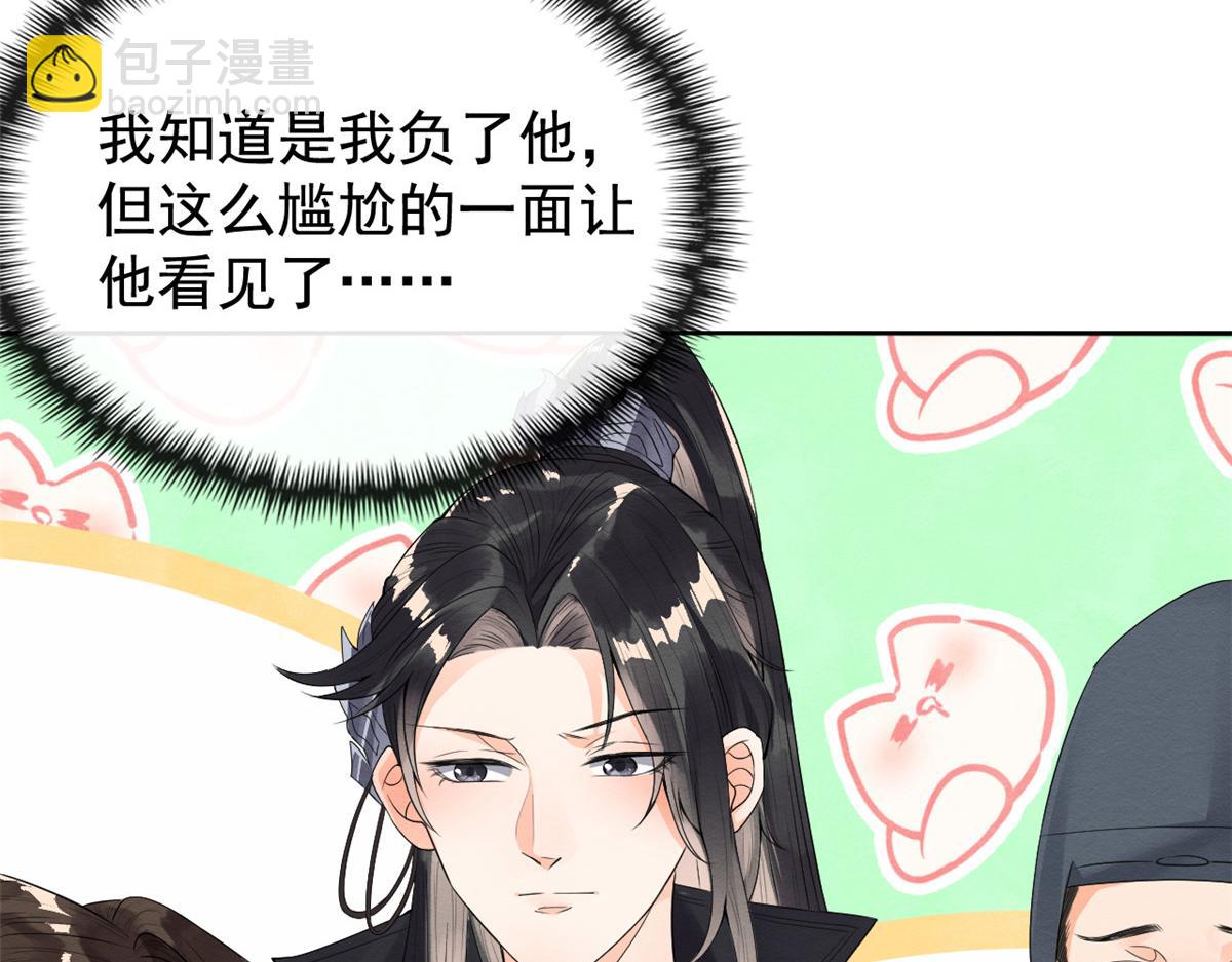 第2话 她哭了，她装的(1/4)-第4话