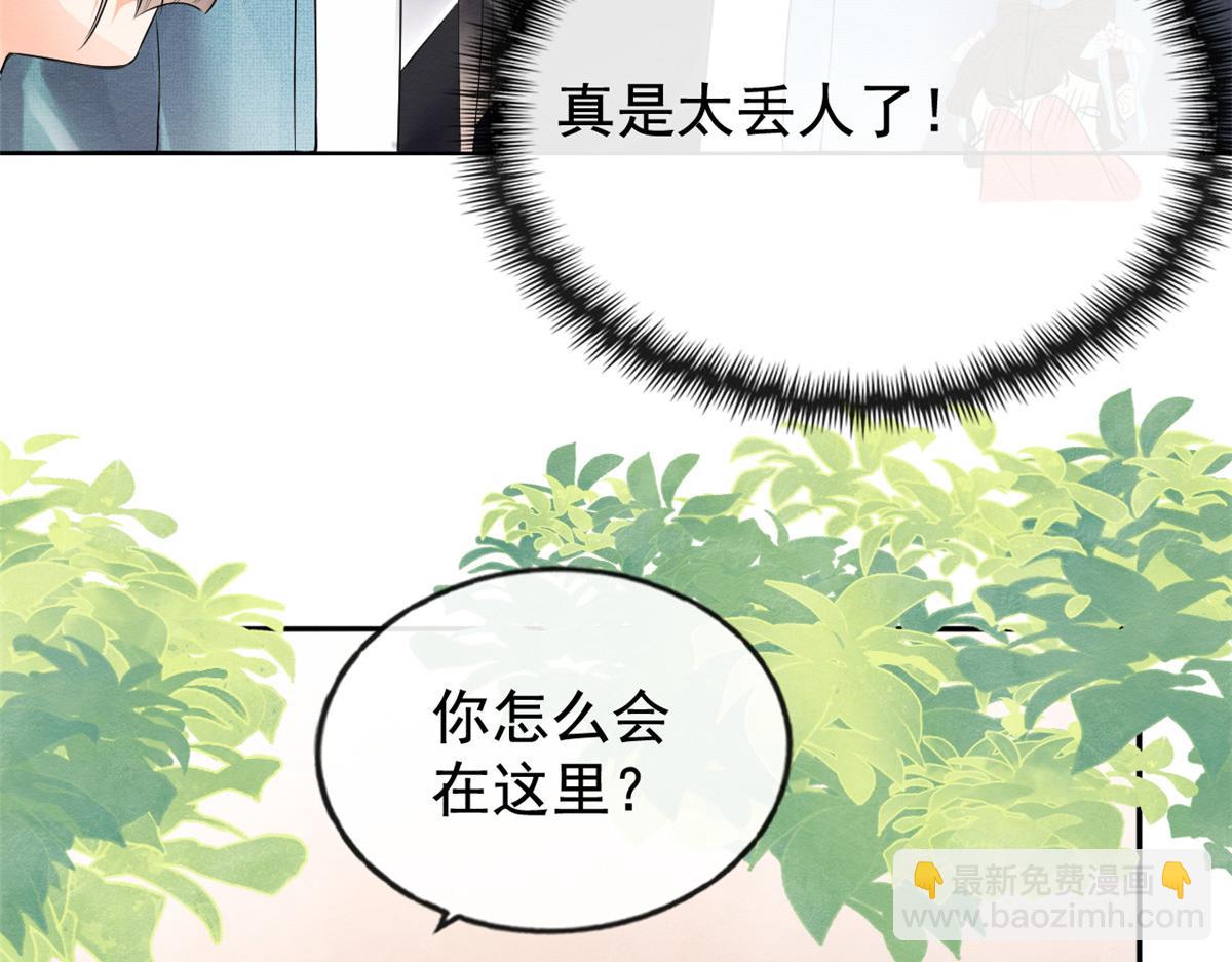 第2话 她哭了，她装的(1/4)-第4话