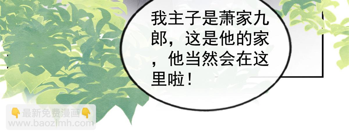 第2话 她哭了，她装的(1/4)-第4话