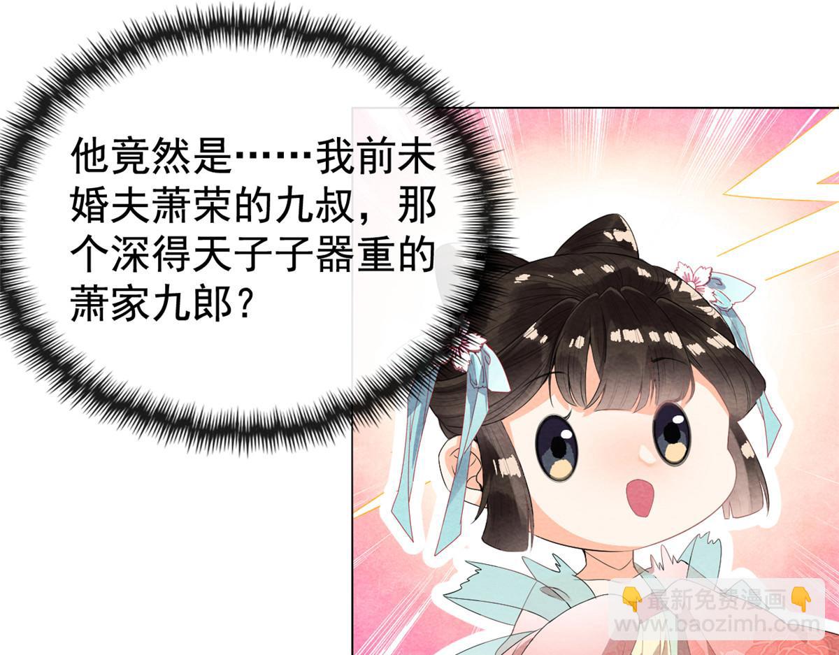 第2话 她哭了，她装的(1/4)-第4话