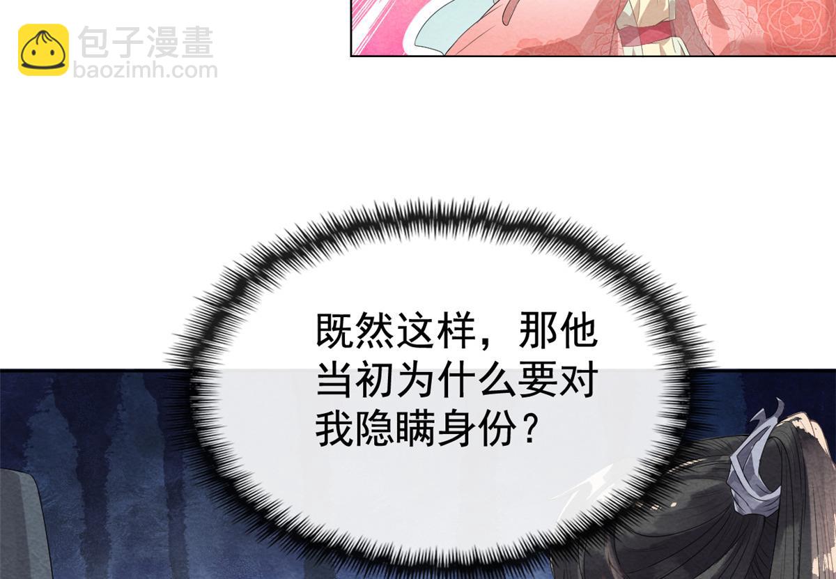 第2话 她哭了，她装的(1/4)-第4话