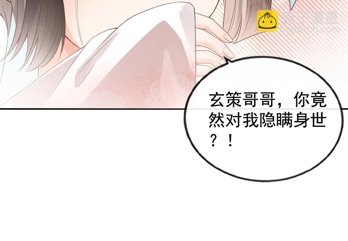 第2话 她哭了，她装的(1/4)-第4话