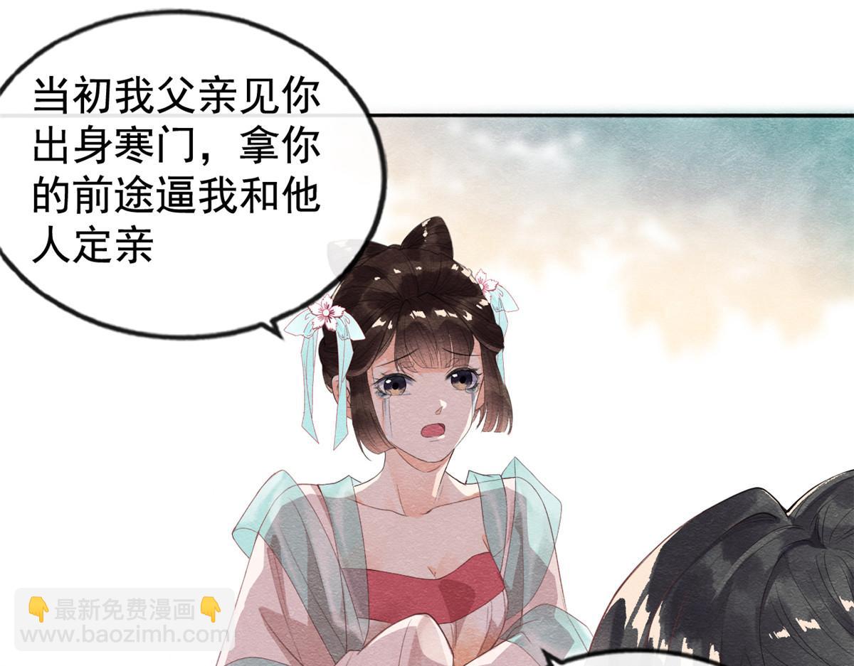 第2话 她哭了，她装的(1/4)-第4话