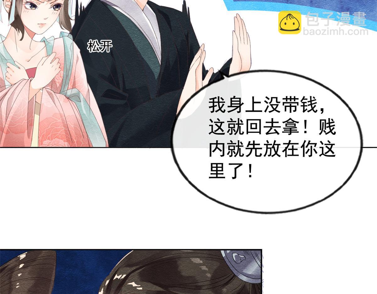 第2话 她哭了，她装的(1/4)-第4话