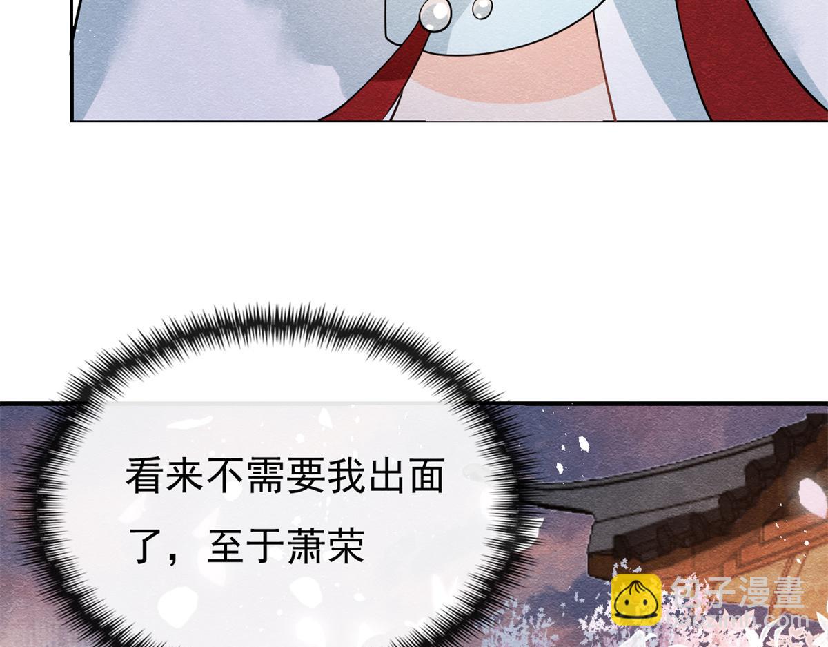 第30话 对别人比对我温柔？(1/3)-第32话