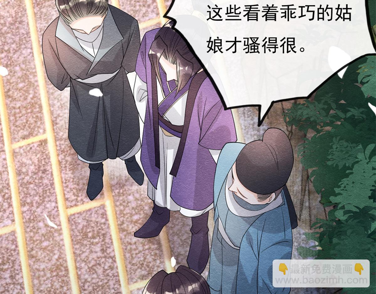 第30话 对别人比对我温柔？(1/3)-第32话