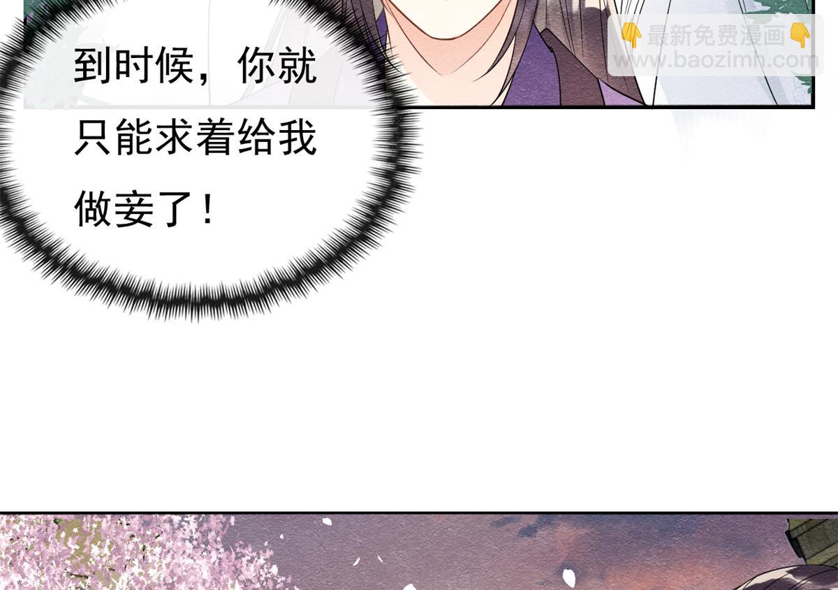 第30话 对别人比对我温柔？(1/3)-第32话