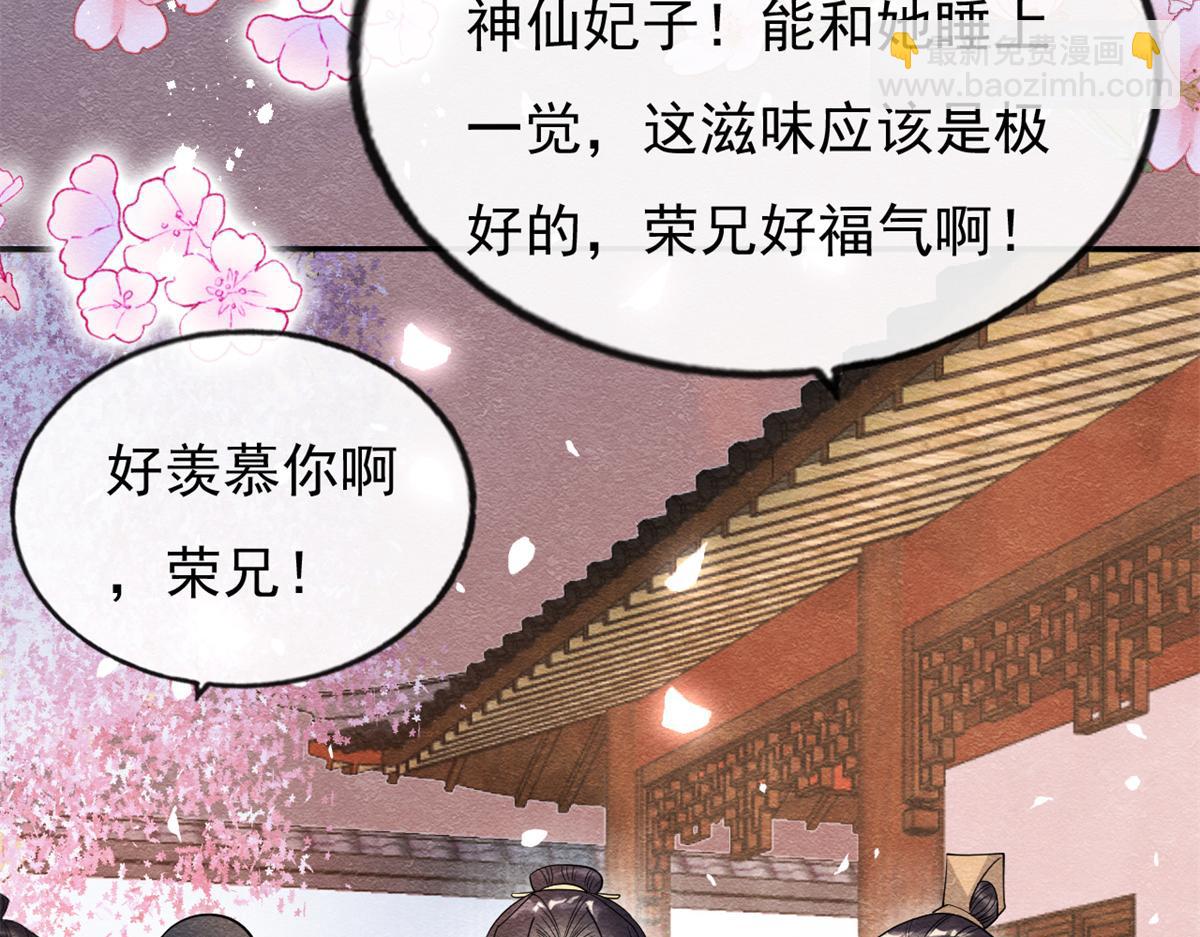 第30话 对别人比对我温柔？(1/3)-第32话