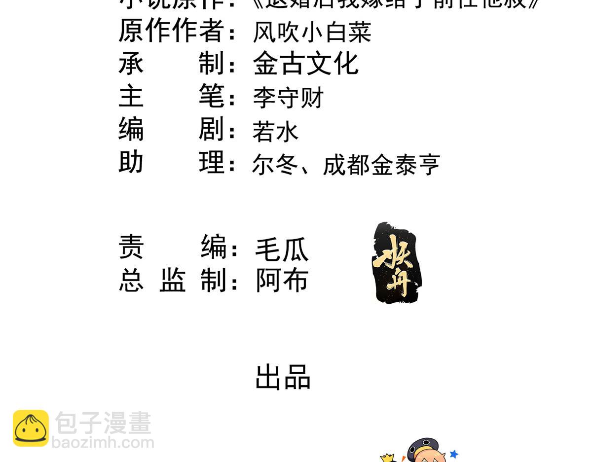 第30话 对别人比对我温柔？(1/3)-第32话