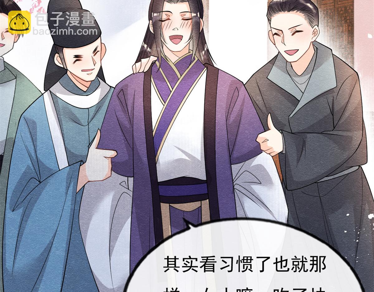 第30话 对别人比对我温柔？(1/3)-第32话